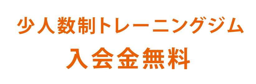 トレーニング×ケア×癒し